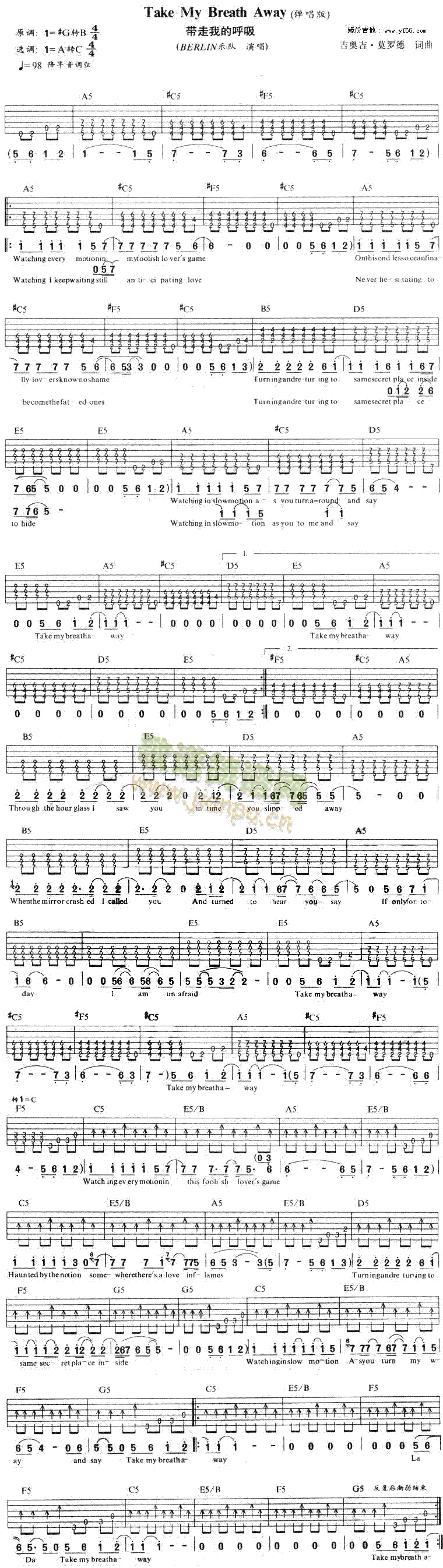 未知 《Take My Breath Away》简谱