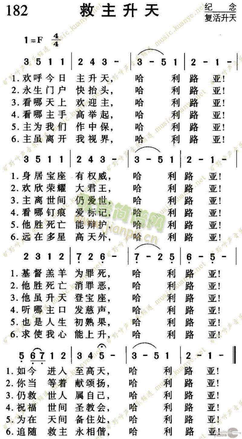 未知 《182救主升天》简谱