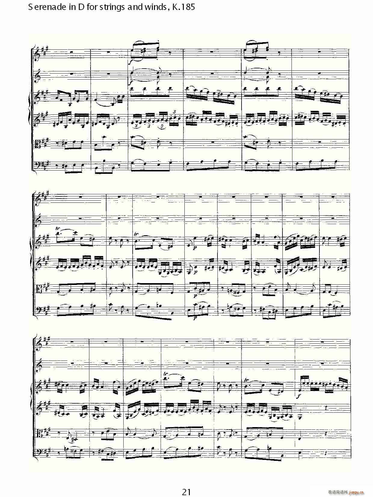 沃尔夫冈·阿马多伊斯·莫扎特   朴素传幽真 《Serenade in D for strings and winds, K.185（D调管弦乐小）》简谱