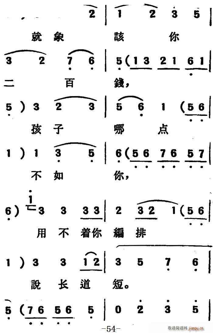 未知 《[吕剧]两垅地 （第一部分共二部分）》简谱