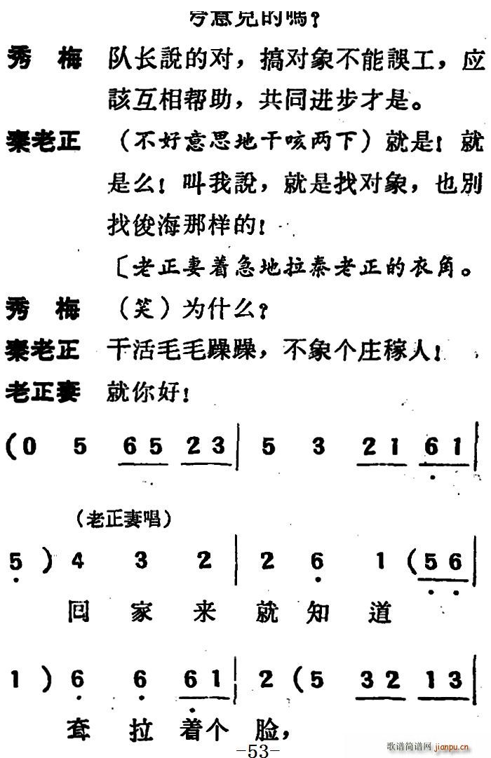 未知 《[吕剧]两垅地 （第一部分共二部分）》简谱