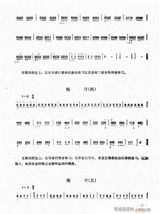 未知 《三弦演奏艺术41-60》简谱