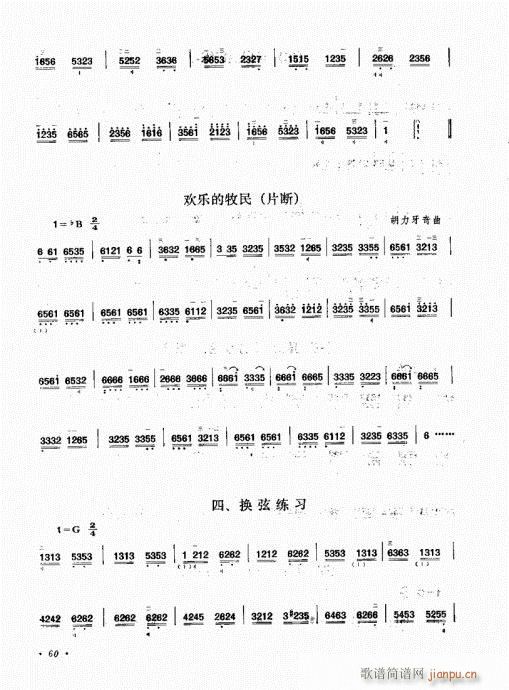 未知 《三弦演奏艺术41-60》简谱