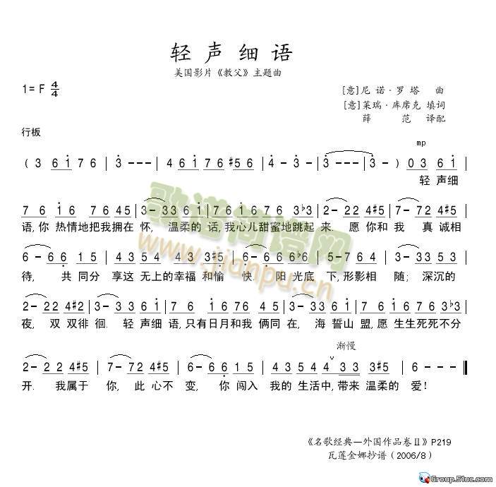 安迪·威廉姆斯演唱 《轻声细语》简谱