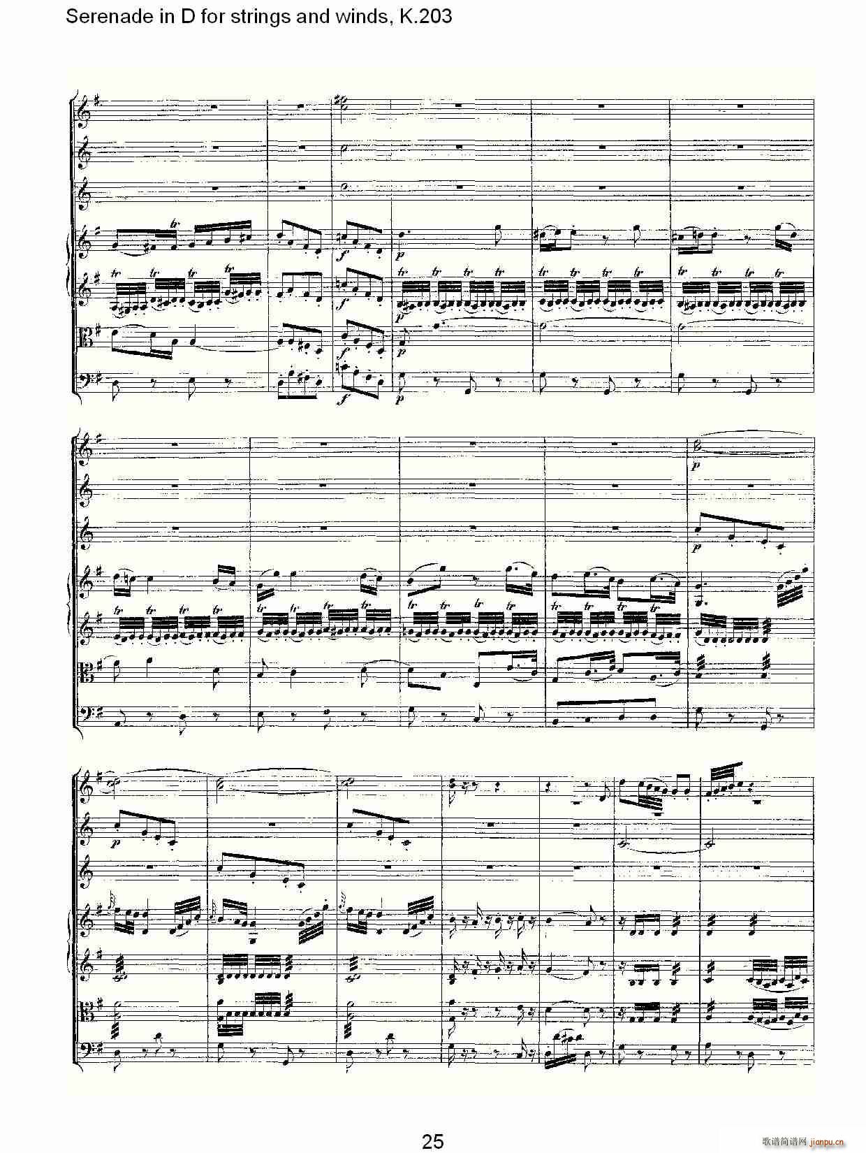 沃尔夫冈·阿马多伊斯·莫扎特   朴素传幽真 《Serenade in D for strings and winds, K.203（D调管弦乐小）》简谱