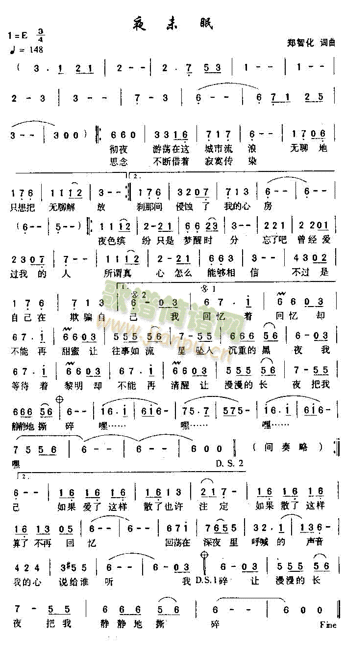 未知 《夜未眠》简谱