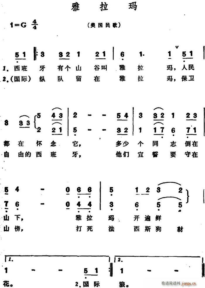 未知 《[美]雅拉玛（儿歌）》简谱