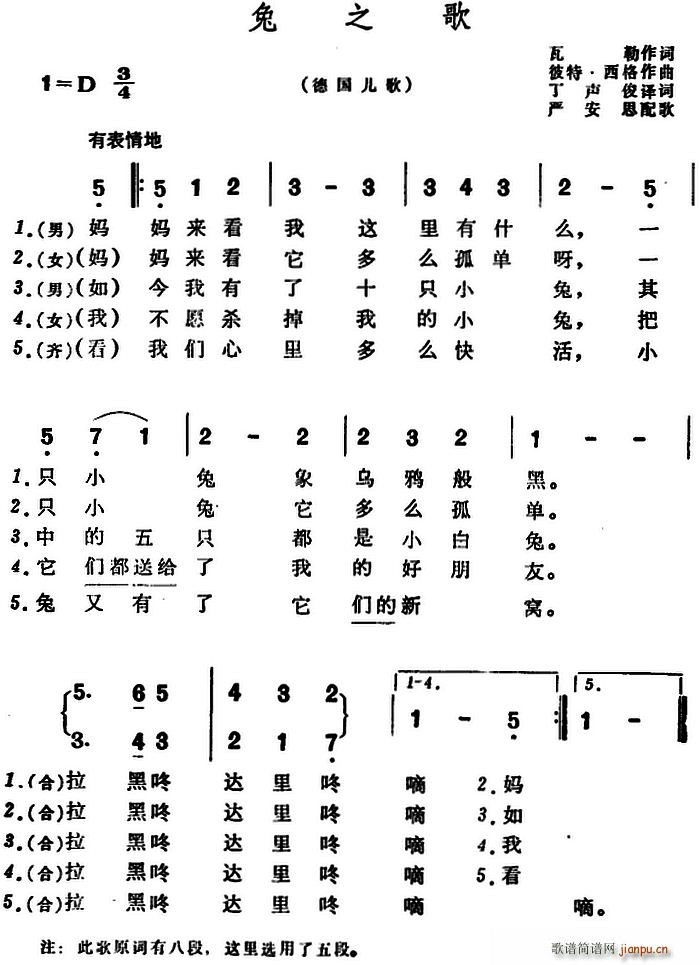 瓦勒 《[德]兔之歌（儿歌）》简谱