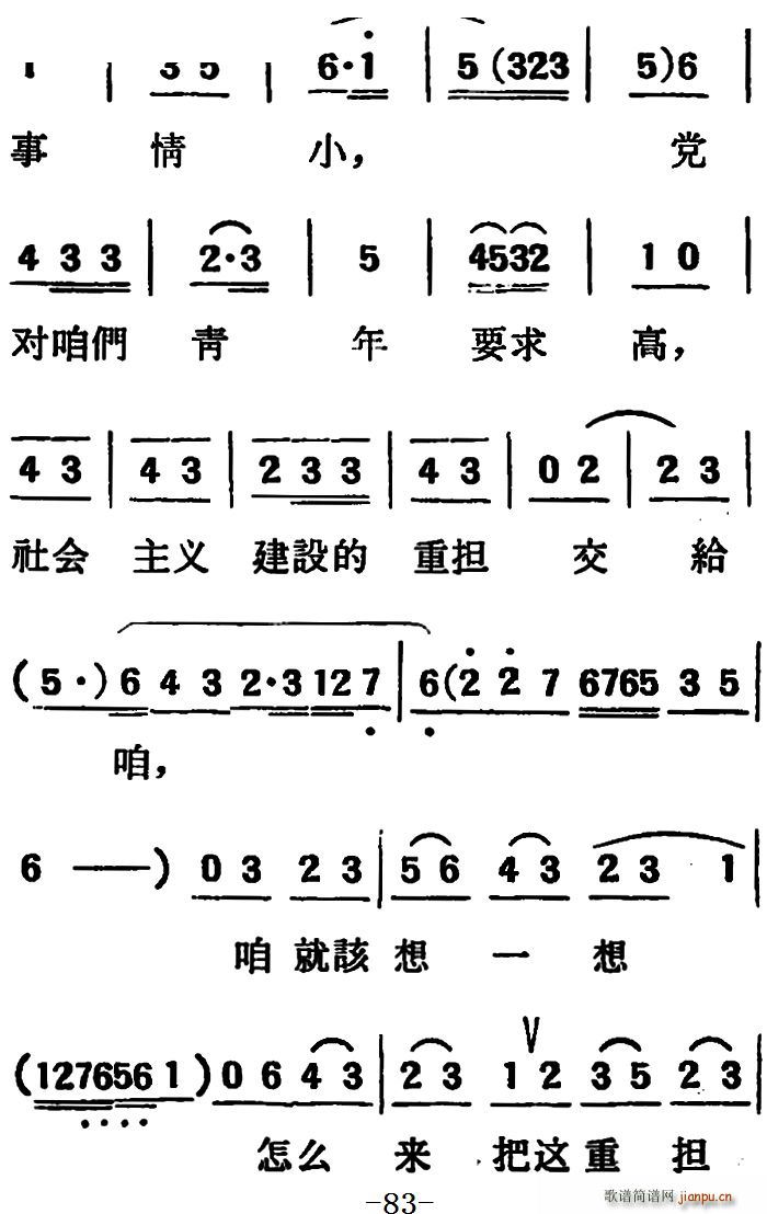 未知 《[吕剧]两垅地 （第二部分共二部分）》简谱