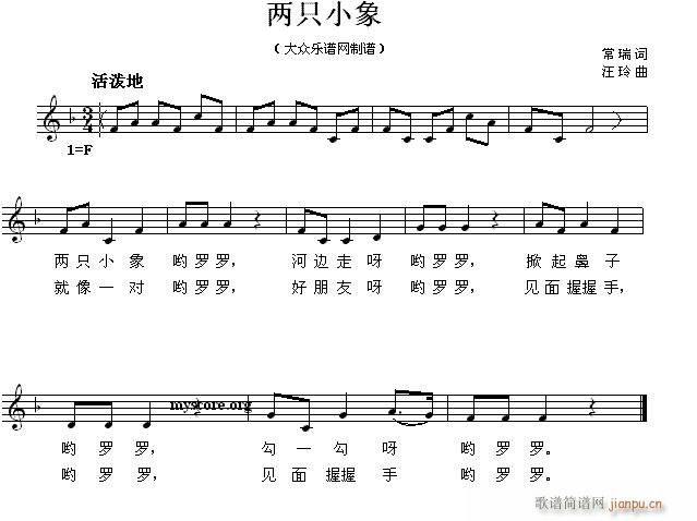 未知 《两只小象（儿童歌曲）》简谱