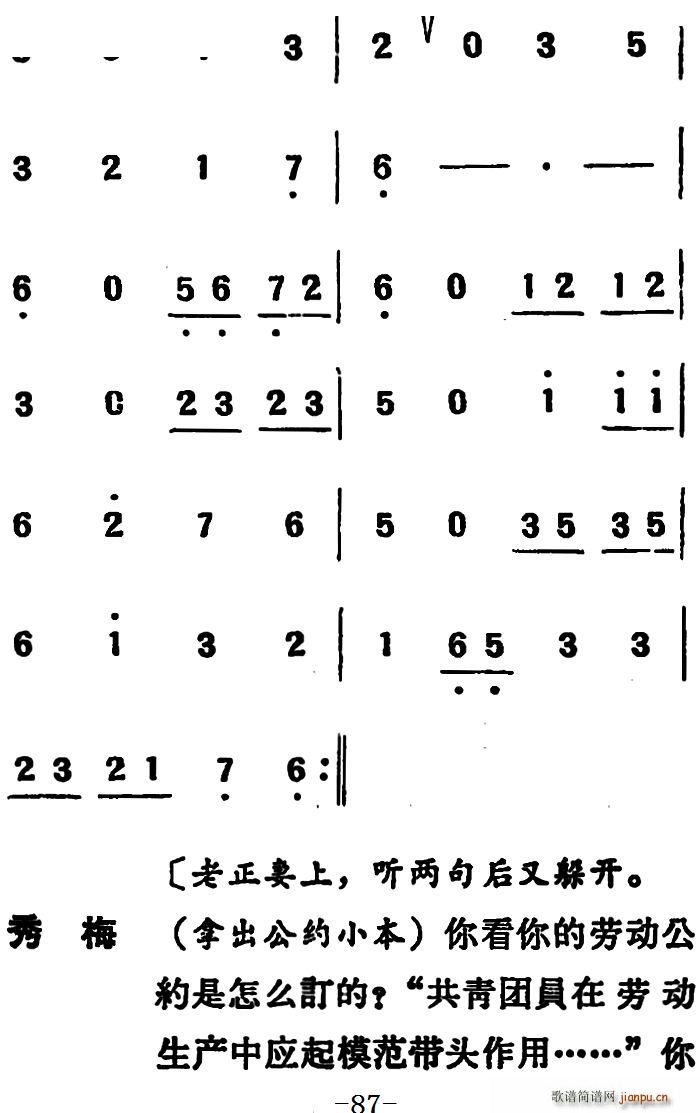 未知 《[吕剧]两垅地 （第二部分共二部分）》简谱