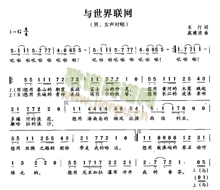 孙燕姿   CCTV春节联欢晚会金曲 《与世界联网》简谱