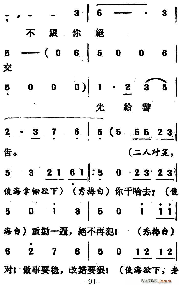 未知 《[吕剧]两垅地 （第二部分共二部分）》简谱