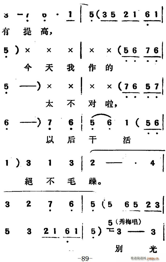 未知 《[吕剧]两垅地 （第二部分共二部分）》简谱