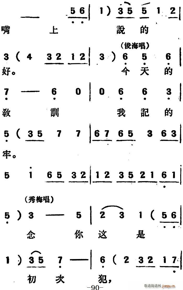 未知 《[吕剧]两垅地 （第二部分共二部分）》简谱