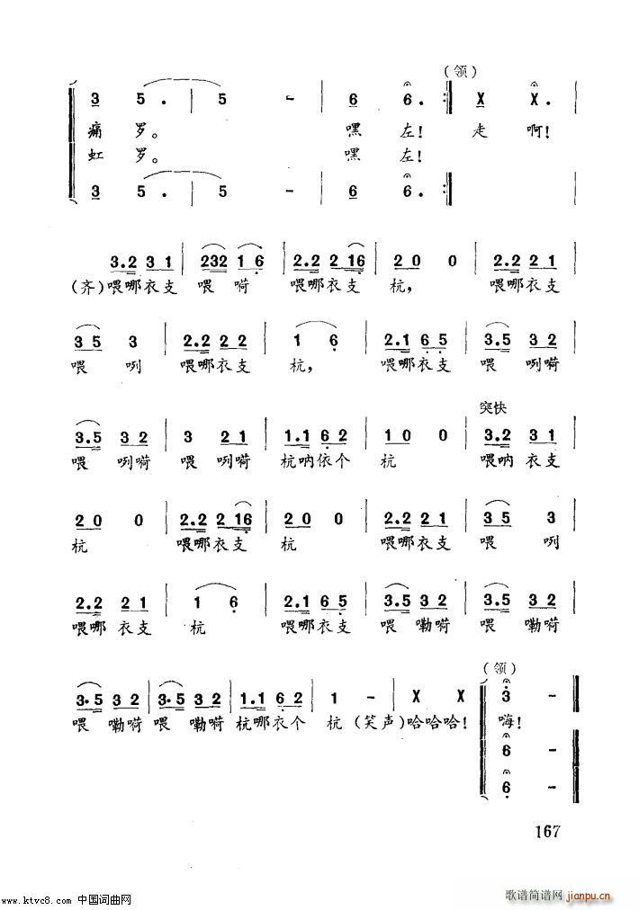 石工小 《唱(男声小合唱)》简谱