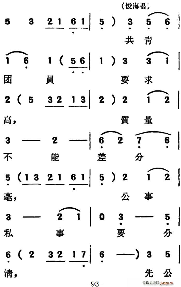 未知 《[吕剧]两垅地 （第二部分共二部分）》简谱