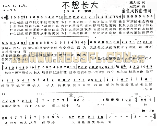 S.H.E 《不想长大》简谱