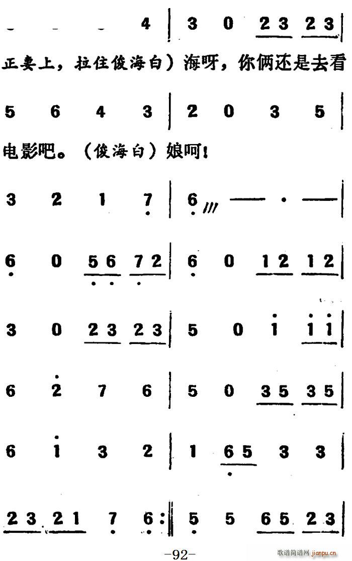 未知 《[吕剧]两垅地 （第二部分共二部分）》简谱