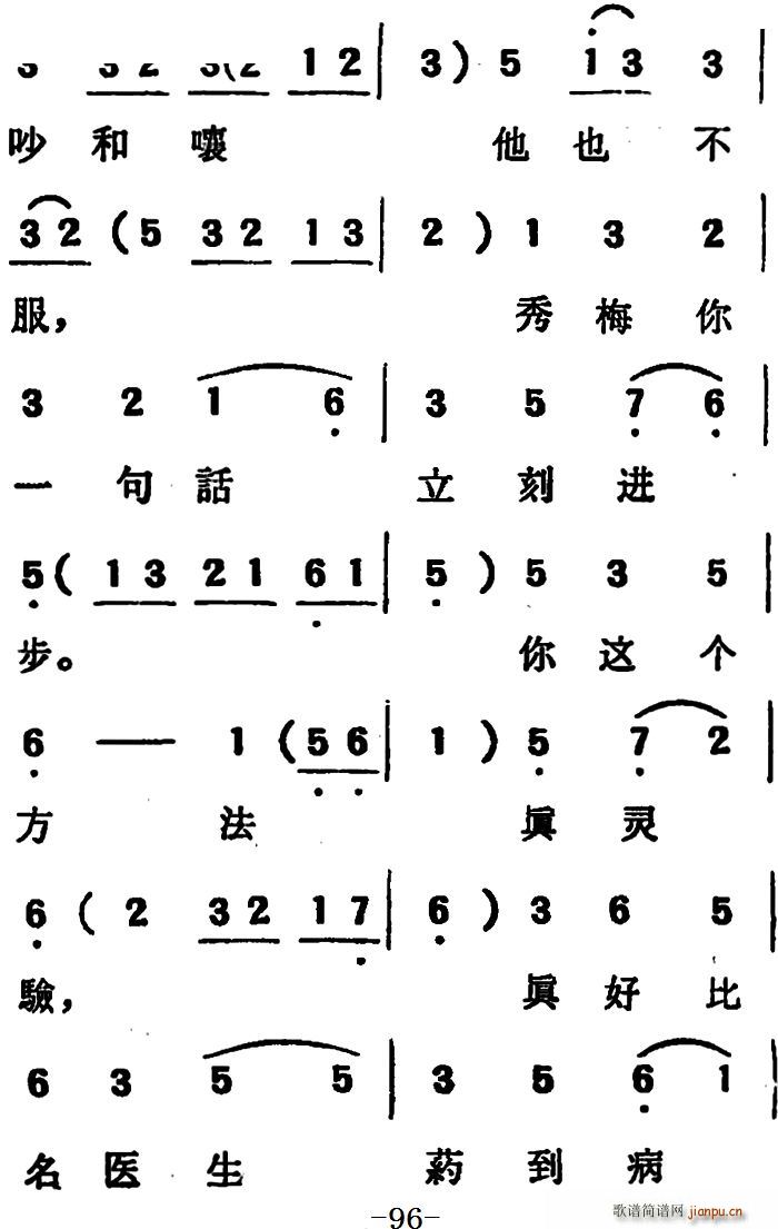 未知 《[吕剧]两垅地 （第二部分共二部分）》简谱