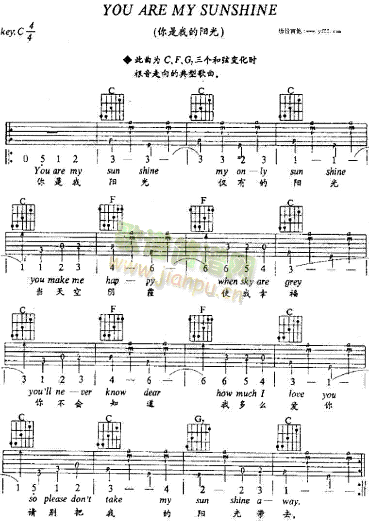 未知 《You Are My Sunshine（你是我的阳光）》简谱