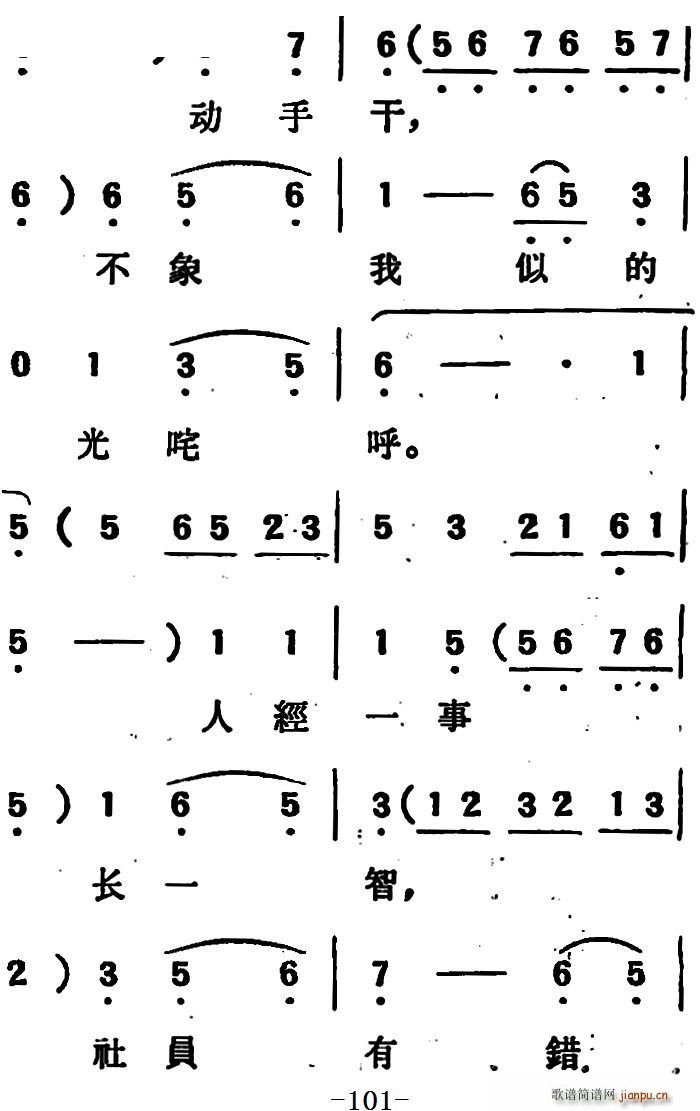 未知 《[吕剧]两垅地 （第二部分共二部分）》简谱