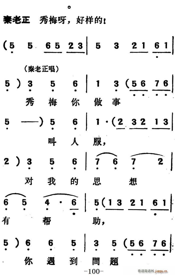 未知 《[吕剧]两垅地 （第二部分共二部分）》简谱