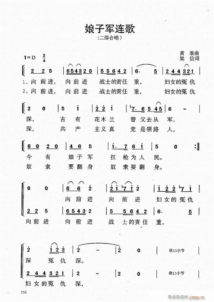 未知 《音乐教程b 141-181序》简谱