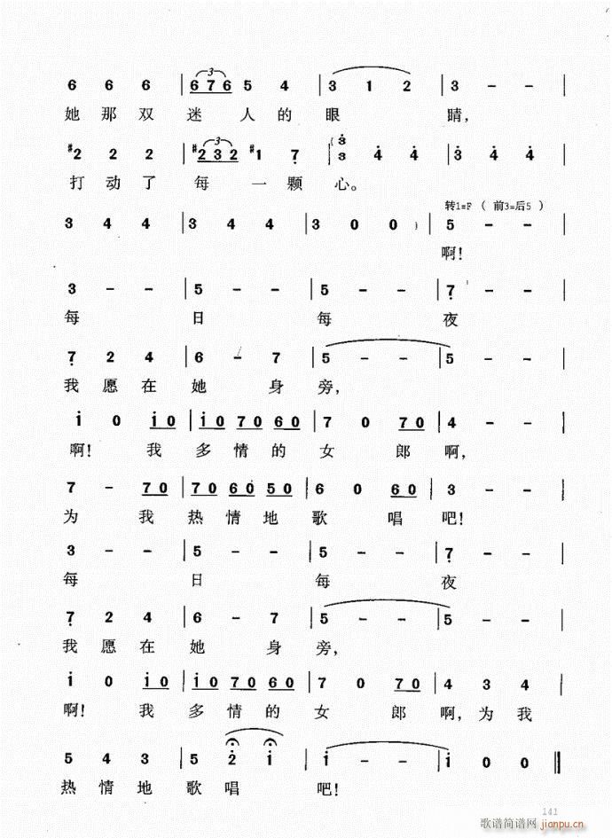 未知 《音乐教程b 141-181序》简谱