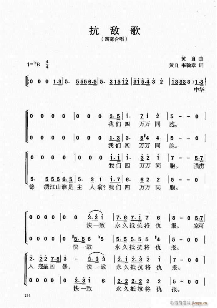 未知 《音乐教程b 141-181序》简谱