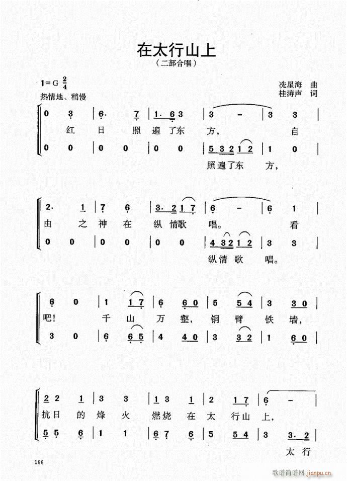 未知 《音乐教程b 141-181序》简谱