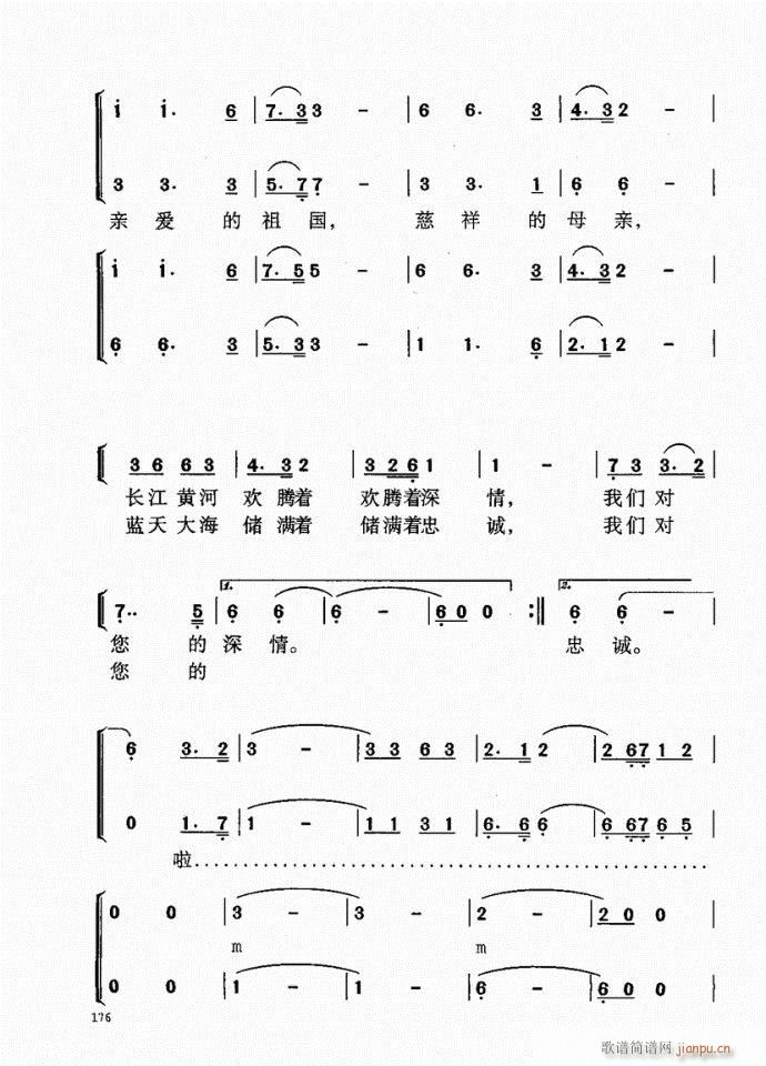 未知 《音乐教程b 141-181序》简谱