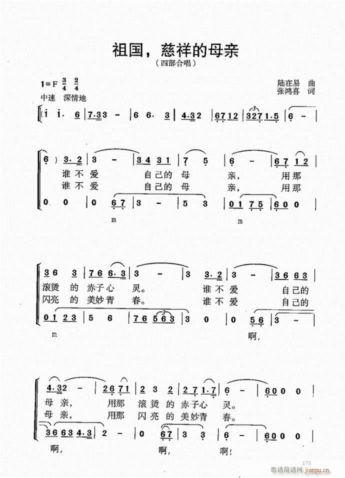 未知 《音乐教程b 141-181序》简谱