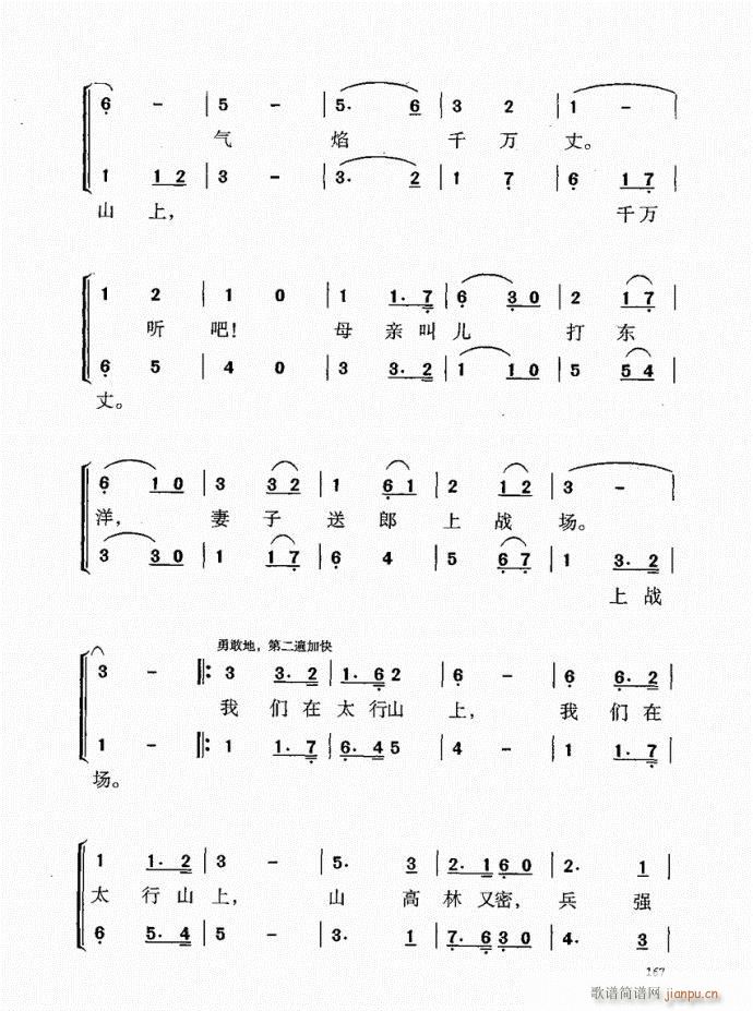 未知 《音乐教程b 141-181序》简谱