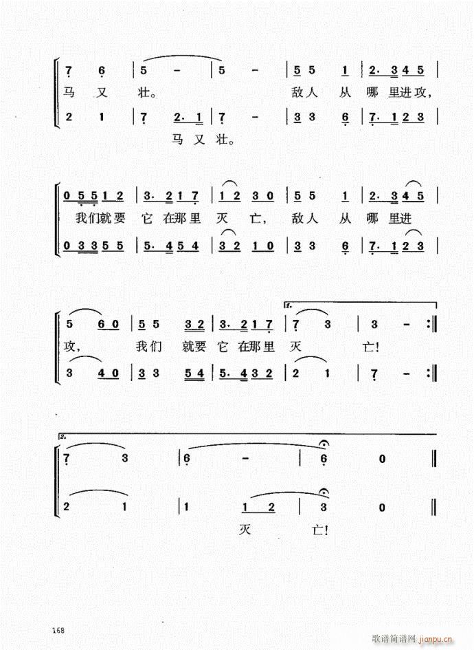 未知 《音乐教程b 141-181序》简谱