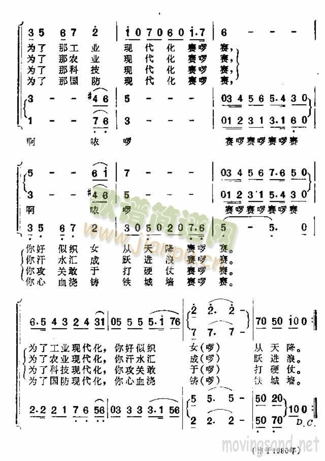 未知 《花开朵朵香叶》简谱