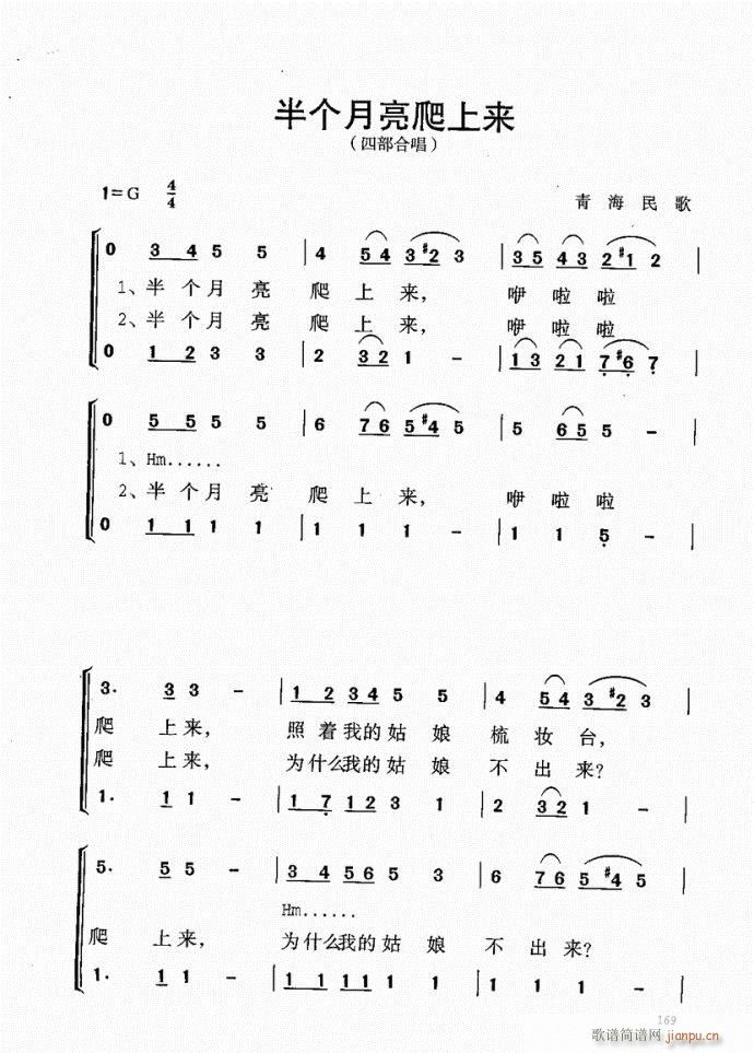 未知 《音乐教程b 141-181序》简谱