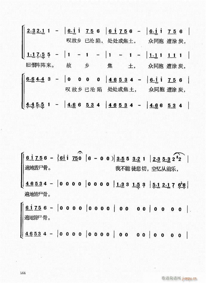 未知 《音乐教程b 141-181序》简谱