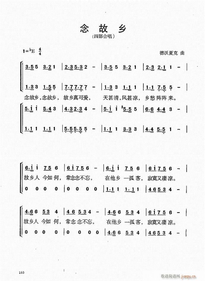 未知 《音乐教程b 141-181序》简谱