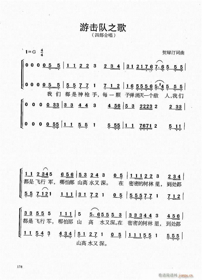 未知 《音乐教程b 141-181序》简谱