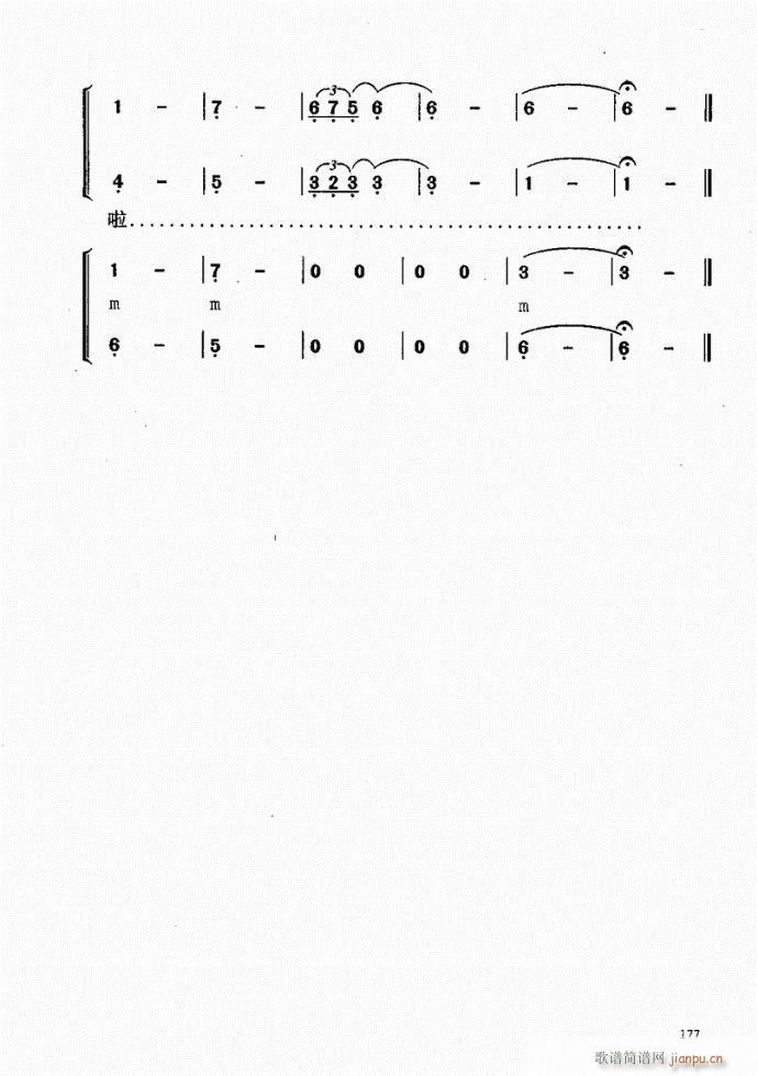 未知 《音乐教程b 141-181序》简谱