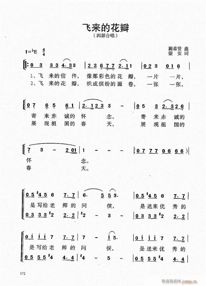 未知 《音乐教程b 141-181序》简谱