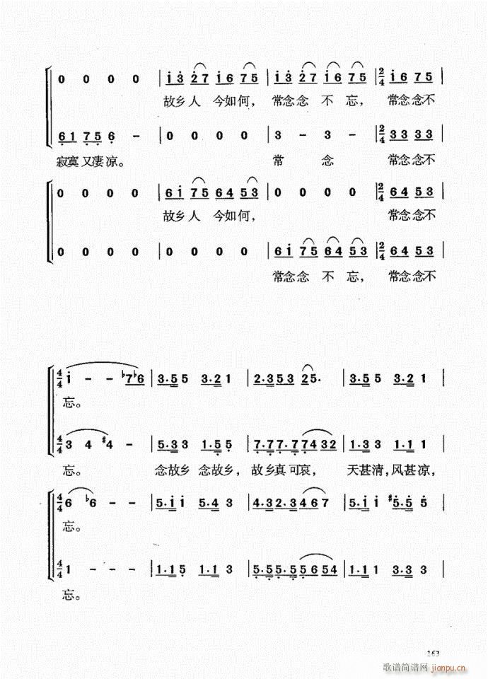 未知 《音乐教程b 141-181序》简谱