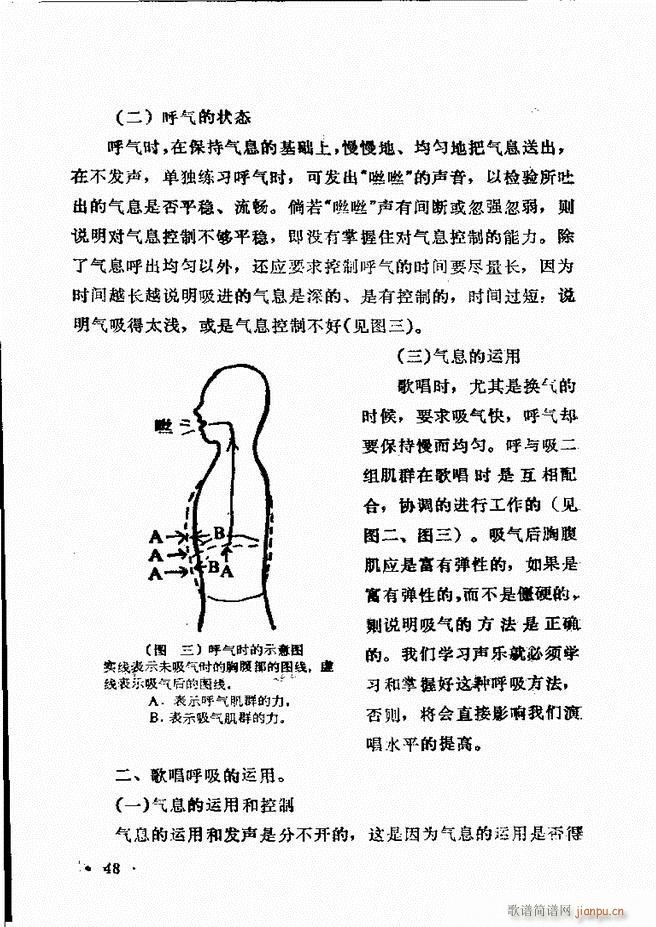 未知 《声乐教程 目录前言1-60》简谱