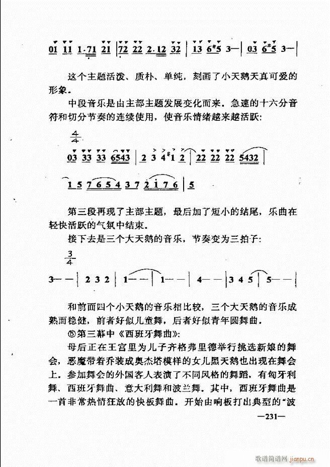 未知 《音乐简明教程181-257》简谱