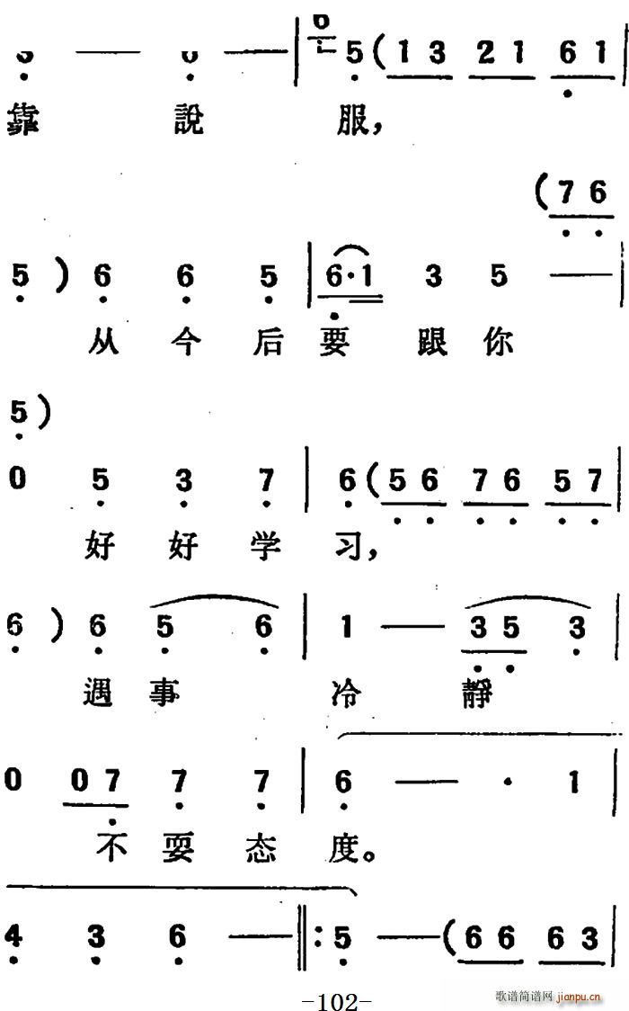 未知 《[吕剧]两垅地 （第二部分共二部分）》简谱