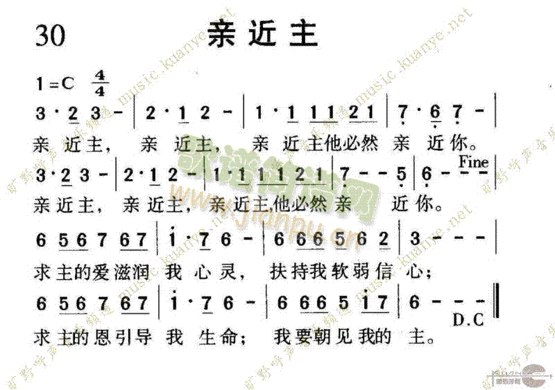 未知 《1030亲近主》简谱