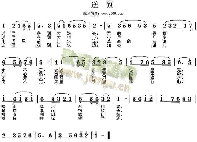 孟贵彬 《怒潮》简谱