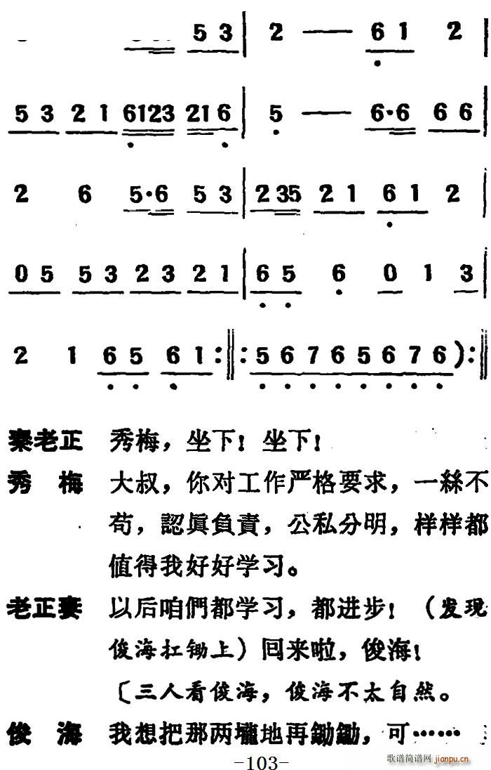 未知 《[吕剧]两垅地 （第二部分共二部分）》简谱