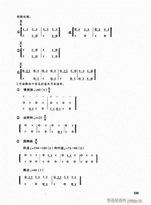 未知 《管乐队编配教程121-140》简谱